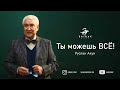 #Nitro | Молодость | Управляй энергией!