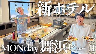 [New Hotel] Right in front of Disneyland and DisneySea! Features a luxurious all-you-can-eat brea...