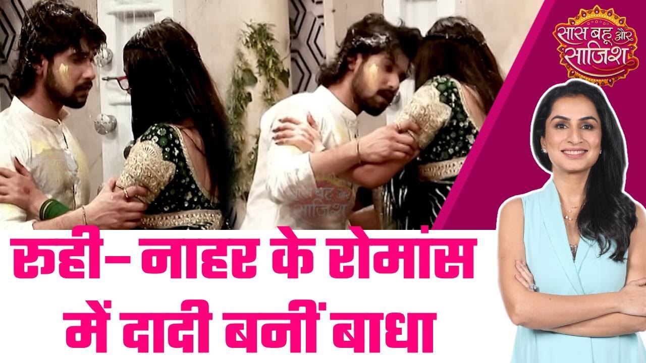 Man Sundar: 🙂‍↔️मेहंदी में Nahar का नाम लिखते ही बढ़ी नजदीकियां, दादी ने दोनों को किया अलग #sbs