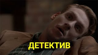 Вопреки Страху (Детектив) | Лучшие Фильмы