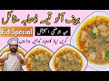Dhaba Style Aloo Qeema | Commercial Beef Aloo Qeema Recipe | Orignal Aloo Qeema By BaBa Food RRC