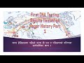 Dna test results flashed nepalese magar history part1        1