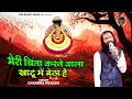          chandra prakash  khatu shyam bhajan  soni bhakti sagar