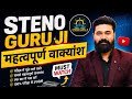 Steno kaise sikhe l Hindi steno Class