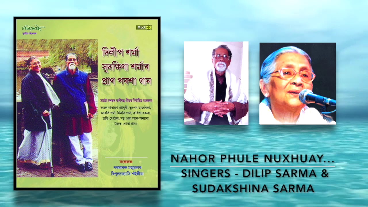 Nahor Phule Nuxhuay 1960  Rabha Sangeet  Dilip Sarma  Sudakshina Sarma