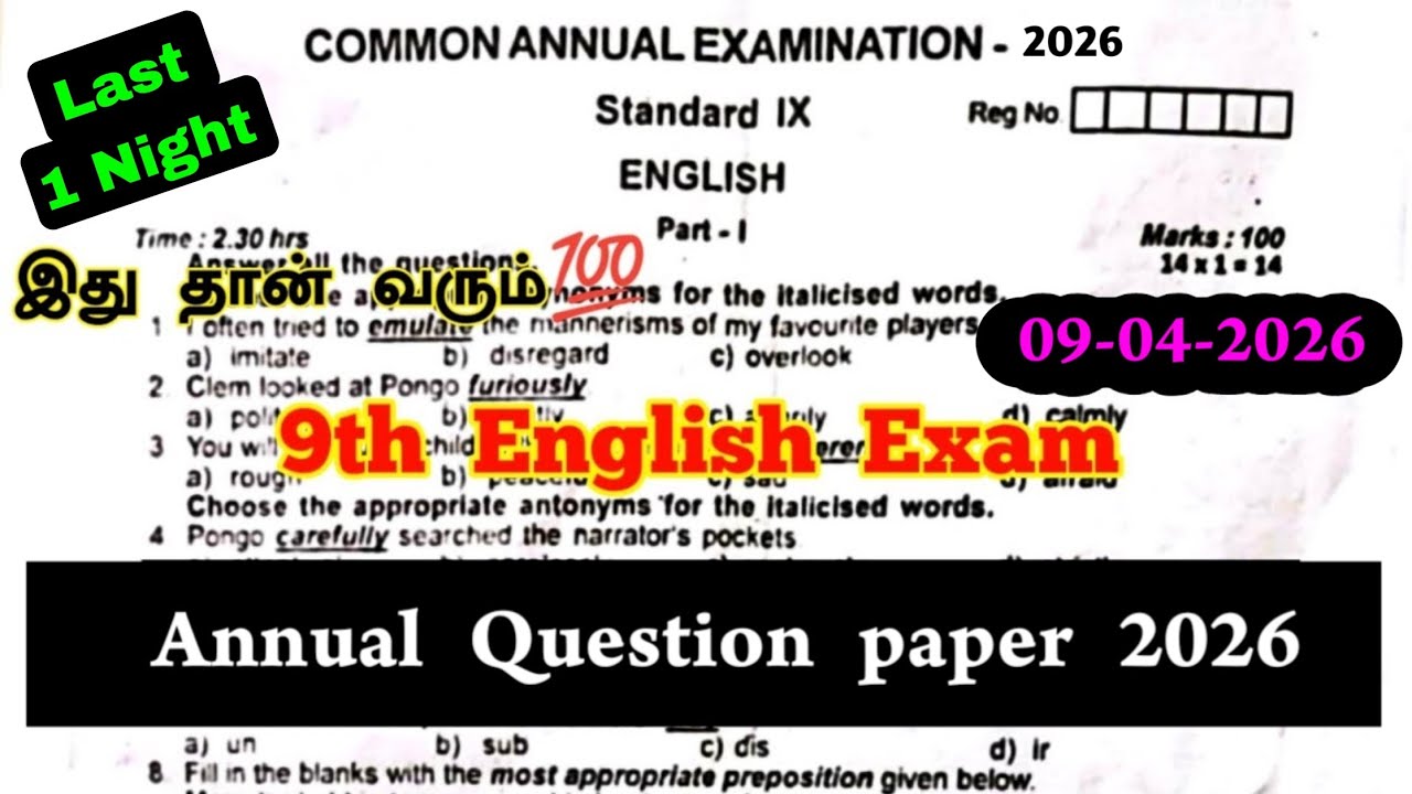 9th English Annual question paper 2026 | 9th English Annual Exam ...