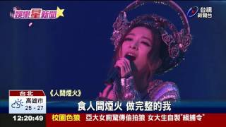 唱抒情版三天三夜Hebe:別超過63db啊!