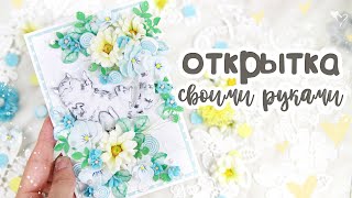 Открытка с милым котиком /Открытка своими руками/СКРАПБУКИНГ/scrapbooking card with flowers screenshot 2