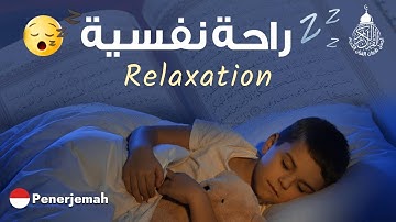قران كريم بصوت جميل جدا جدا قبل النوم 😌راحة نفسية لا توصف💚 تهدئة الأعصاب💚قرآن كريم للمساعدة على نوم