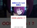 【夜桜さんちの大作戦】四怨のスタイルの秘密は… #夜桜さんちの大作戦 #夜桜さんち #アニメ