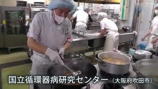 塩分控えめでも美味しい病院食 大阪府吹田市