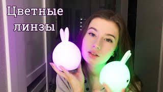 Обзор на цветные корейские линзы (с диоптриями, кошачий глаз, черные склеры)