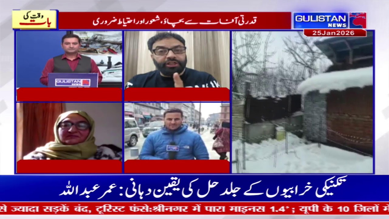 Speacial Program on Climate Change With Sahil Amin @Guest 