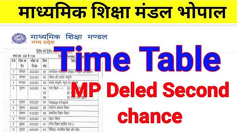 MP Deled second chance exam 2020-2021 time table released | 1st year and 2nd year timetable released