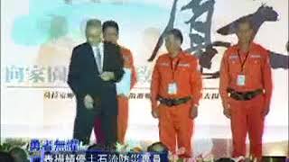 517~562~表揚績優土石流防災專員~l