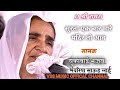बहुत ही सुन्दर भजन। चुकाबाई जी #Rajasthani_bhajan New Bhajan chuka bai bhajan