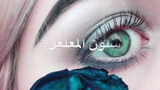 دموع تحسين //حظ يانصيب  😴//تصميم بالكلمات 🍃