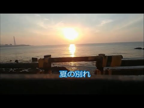夏の別れ  オフコース  小田和正　 instrumental  cover  by  py インストゥルメンタル　 カバー　 MIDI  DTM