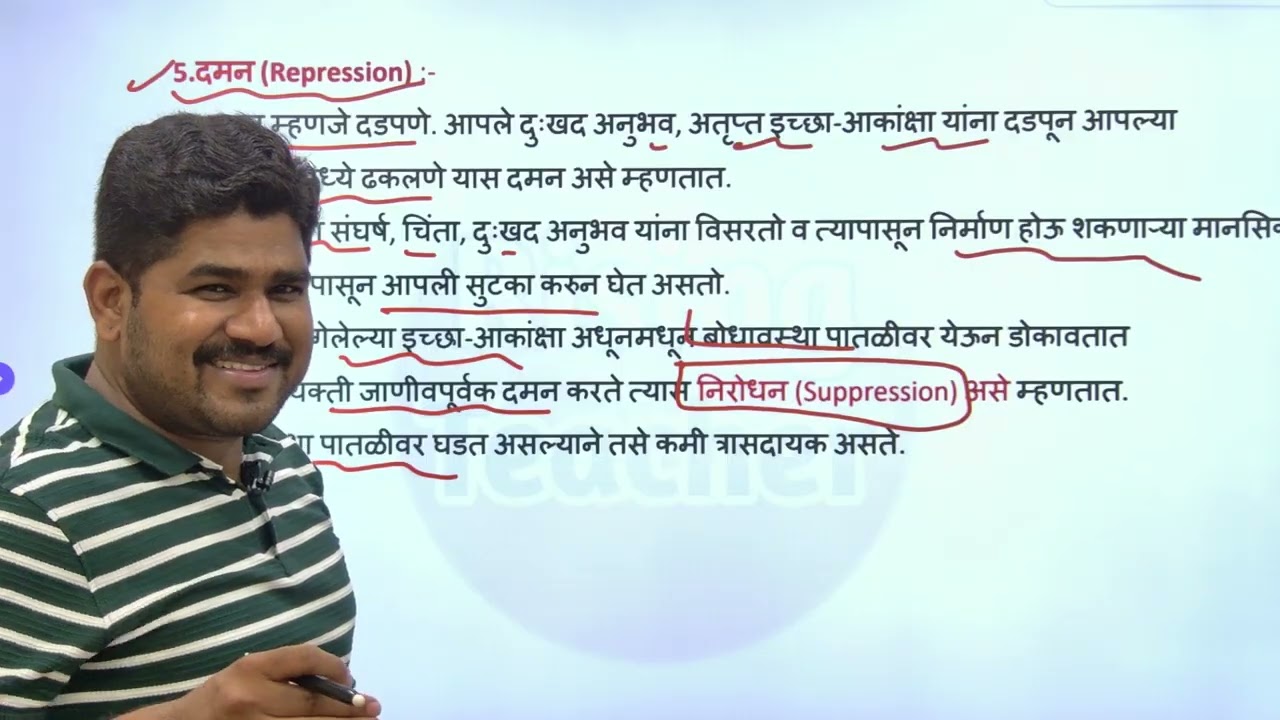  TET मानसशास्त्र संरक्षण यंत्रणा | नेहमी प्रश्न विचारला जणारा टॉपिक | rising teacher