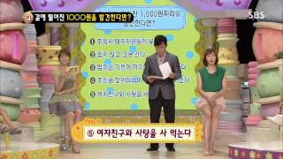 스타주니어쇼 붕어빵 130720 #41(6)