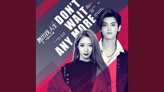 Don’t Wait Any More（電影《舞出我人生之舞所不能》主題曲）