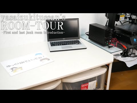 【ジャンク自作erの部屋紹介】2畳のスペースを動作検証に最適化！最後に10年間動画を撮影し続けた部屋を紹介します。(一人暮らしで引っ越すので)【撮影部屋編】