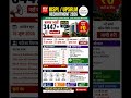 🔥 UISPL UPSRLM 3447+ Vacancy 2026 Out Now 🚨 Salary ₹63,000 | Graduate Apply Online | Last Date Today