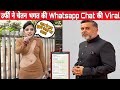 Urfi Javed ne ki Chetan Bhagat ki whatsApp chat leacked | urfi javed slams chetan bhagat