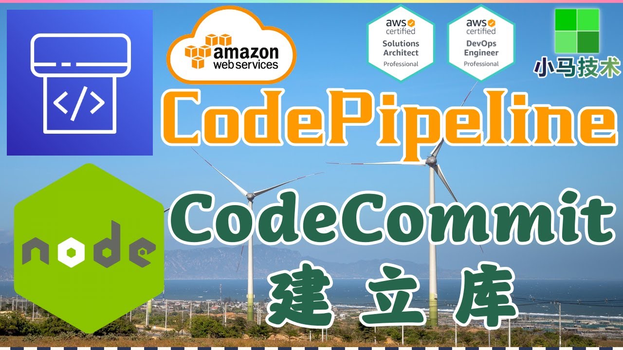 AWS CodePipeline 中文基础入门教学 - 建立 CodeCommit 库 For Node.js Web - YouTube