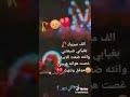الف مبروك بغيابك ضيعتني