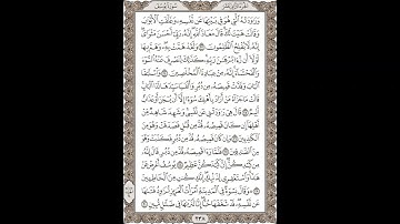 فضيلة الشيخ / محمود علي البنا/سورة  يوسف / الجزء الثاني عشر  الآية 23 – 30  صفحة (238_604)