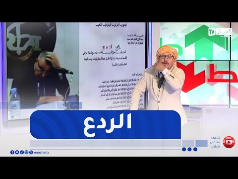 طالع هابط النوي يشكر والي ولاية عنابة بعد القضاء على أزمة إجتياح البقر للمدينة الجديدة ذراع الريش