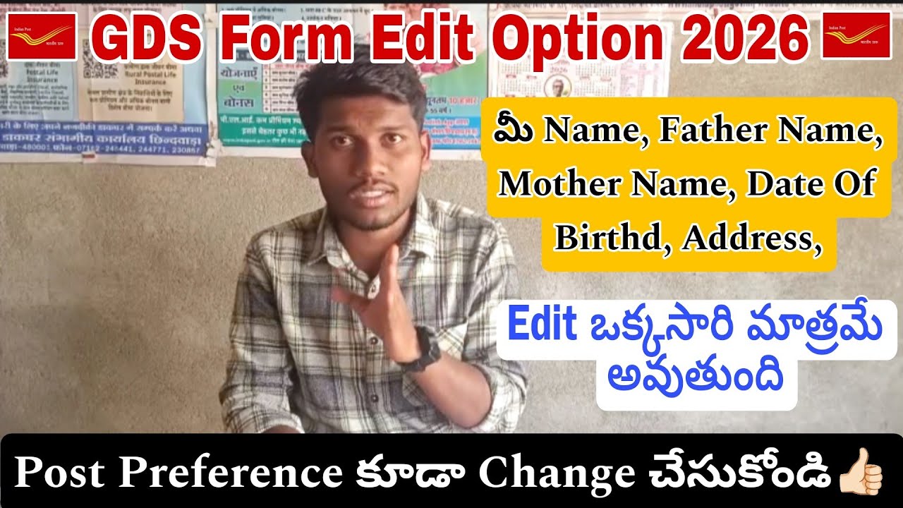 Полный процесс редактирования заявки GDS на телугу📢Исправление на вашем мобильном телефоне📱#gds#bpm