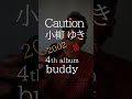 Caution/short-3/小柳ゆき/509曲目