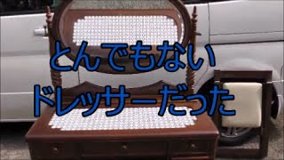 ５０円三面鏡と交換したドレッサーがすごすぎたﾟДﾟ;