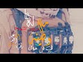 عالي ورؤس شموخ ما وطينه في كل حال تصميم اهداء لخوي عبدلله 