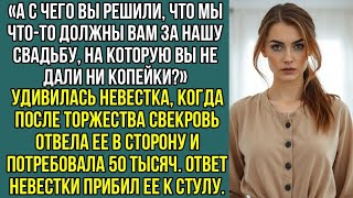 видео: Мама, с чего вы решили, что мы что-то должны вам за нашу свадьбу, на которую вы не дали, ни копейки. картинка: Мама, с чего вы решили, что мы что-то должны вам за нашу свадьбу, на которую вы не дали, ни копейки.