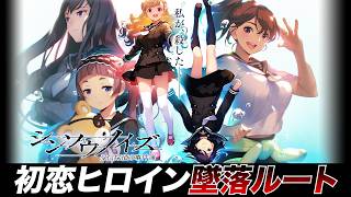 【シンソウノイズ】全員容疑者の異能美少女ミステリーをレビューします！