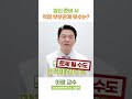 임신 성공하려면 부부 관계를 몇 번 갖는 게 좋나요?