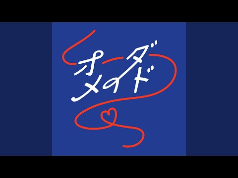 オーダーメイド - YouTube