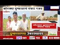 Washim Drought | वाशिममध्ये कोरड्या दुष्काळाचं संकट; बळीराजाचं मोठं नुकसान | Zee24Taas