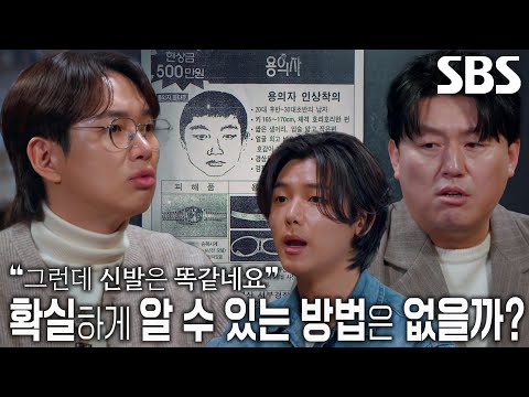 천안에서 검거된 <strong>정두영</strong> 알아본 방법 ‘운동화×즉석 사진’