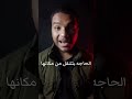 ثلاث علامات تدل ان بيتك مسكون الجزء الثاني ابواب الجحيم رعب غموض 