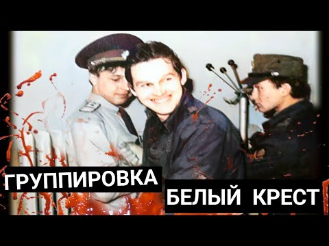 Как 'МИЛИЦИОНЕРЫ' Создали БАНДУ Чтобы РАЗВАЛИТЬ СССР