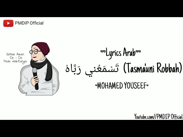 Tasma'uni Robbah (تَسْمَعُني رَبَّاهْ) ~ Mohamed Youseef || Video Lirik Animasi || Sholawat class=