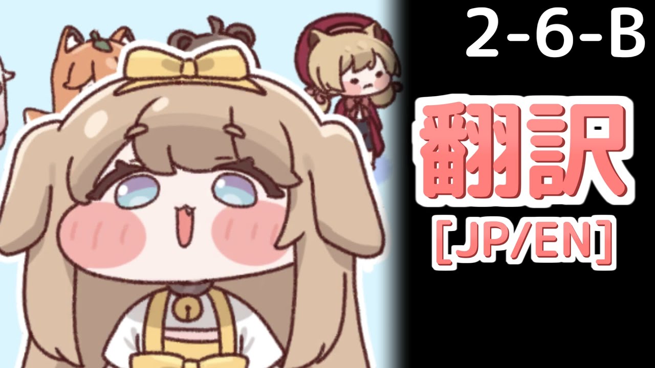 トリッカル】メインストーリー2期-6(後半) 翻訳 【JP/EN】 - YouTube