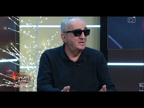 ჯამბული გამცემლიძე: ქალბატონო სალომე, თუ სააკაშვილის შეწყალებას გადაწყვეტთ 2 ფურცელი დაიჭირეთ ხელში