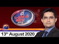 Aaj Shahzeb Khanzada Kay Sath | 13th August 2020