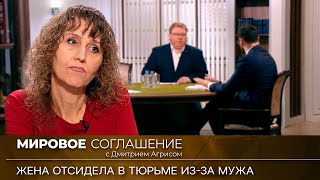 Мировое соглашение. Эфир от 25 июля 2023 года