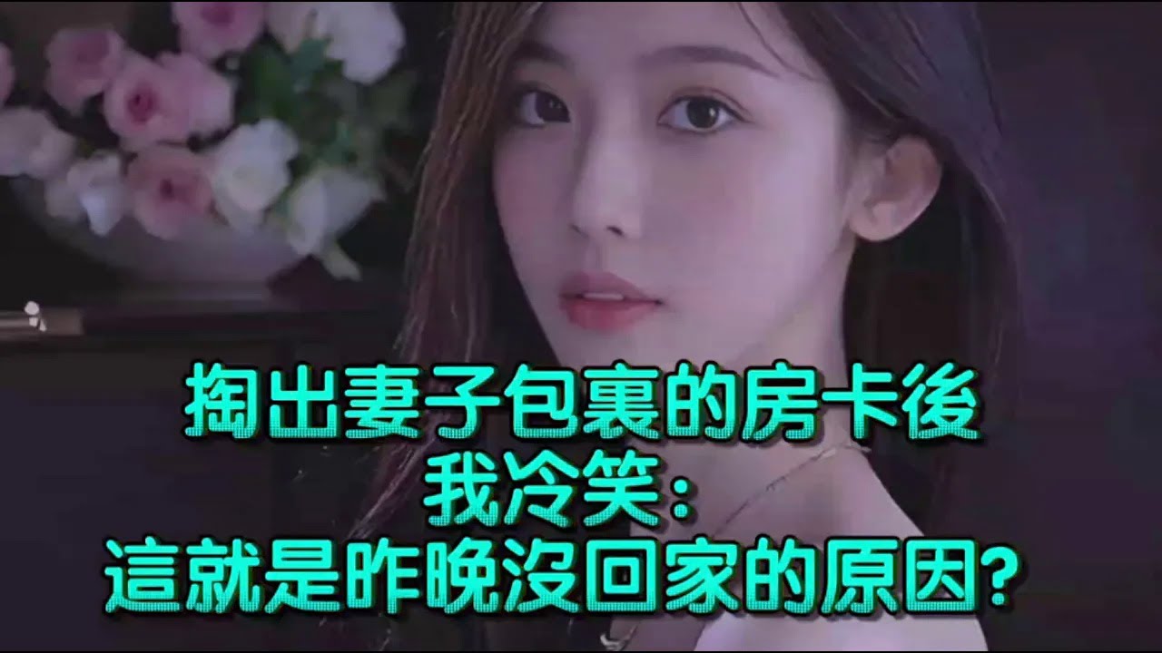 畢業後愛上辦公室女神，醉後溫情相處，她還邀請我去她婚房參觀